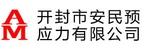 k1体育十年品牌值得信赖-k1体育十年品牌值得信赖专业制造k1体育锚具,智能张拉设备,智能压浆设备,张拉千斤顶,k1体育机具电话:183-0387-5888