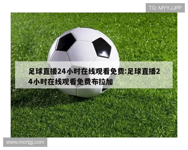 58足球比赛直播观看渠道及平台推荐详解 58足球比赛直播观看渠道及平台推荐详解